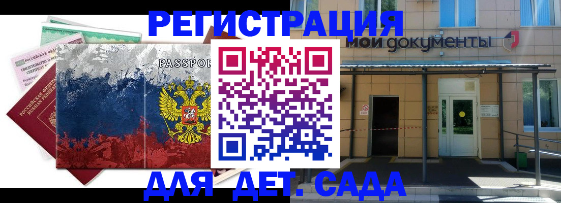 прописка для кредита в Заринске