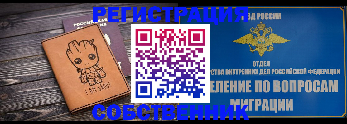 найти адрес прописки в Заринске